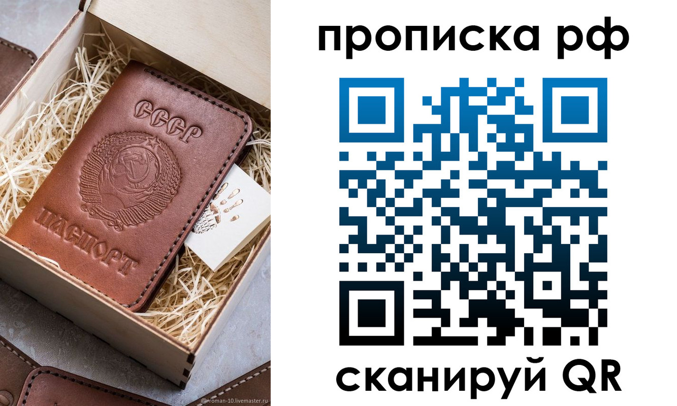 временная регистрация в Славянске-на-Кубани