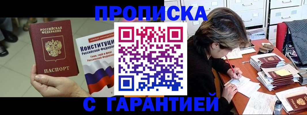 временная регистрация в Славянске-на-Кубани