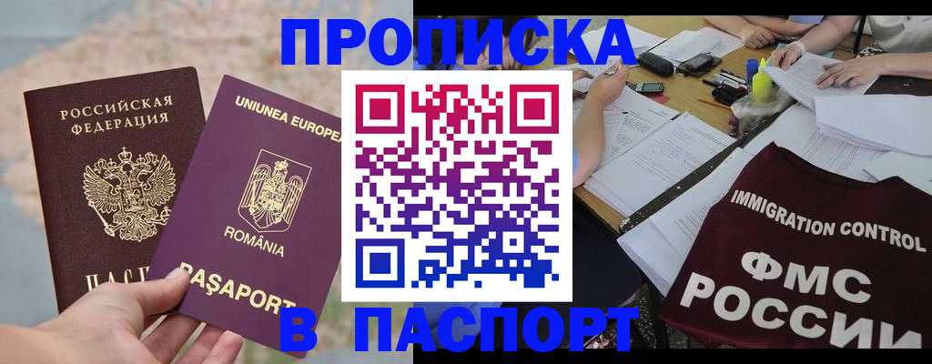 временная регистрация госуслуги в Славянске-на-Кубани